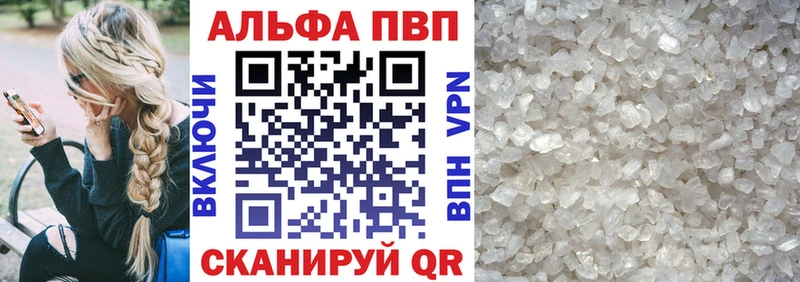 APVP кристаллы  продажа наркотиков  Радужный 