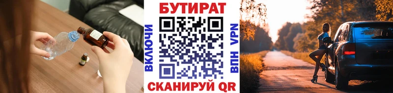 БУТИРАТ оксибутират  Радужный 