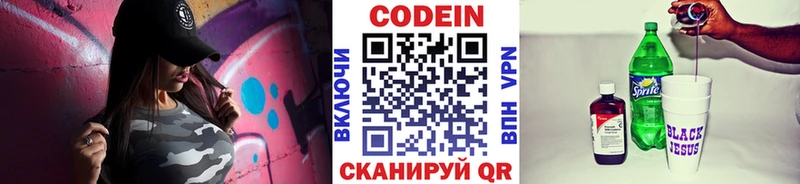 Кодеиновый сироп Lean напиток Lean (лин)  Радужный 