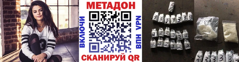 МЕТАДОН кристалл  Радужный 