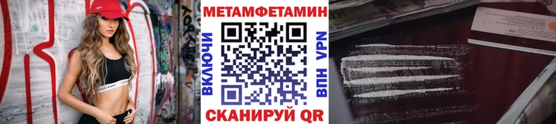 Первитин Methamphetamine купить закладку KRAKEN ONION Радужный